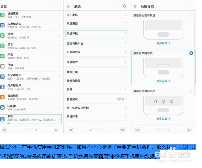 华为 P20 技巧