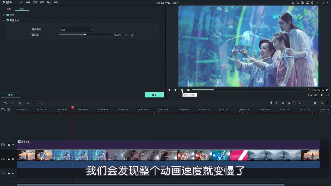 如何给视频添加水印？