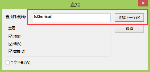 Win8.1怎么去掉桌面快捷方式小箭头