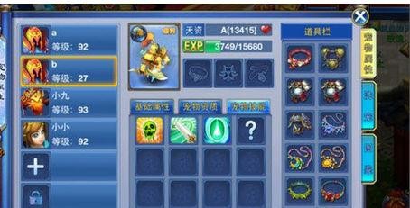 神武3手游平民方寸攻略