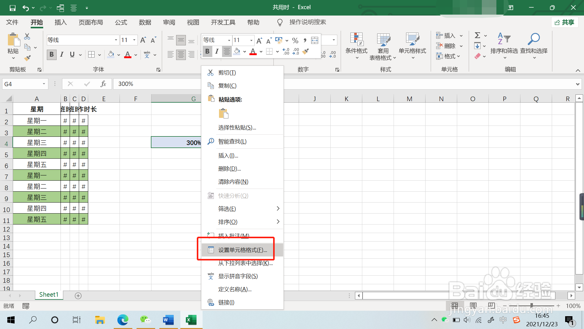 百分数怎么化成整数
