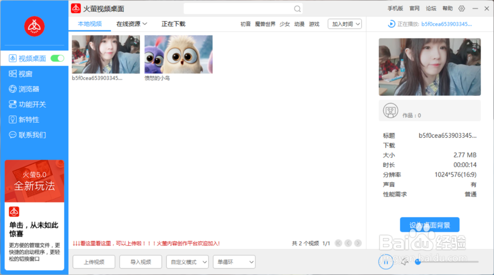 win10、win7如何设置免费动态桌面