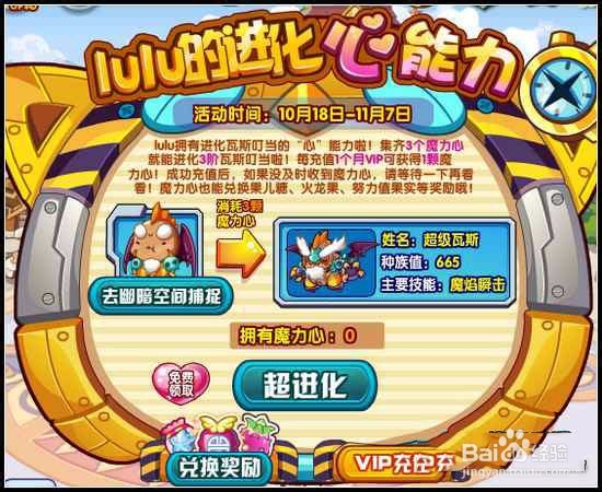 洛克王国瓦斯叮当在哪怎么抓怎么进化