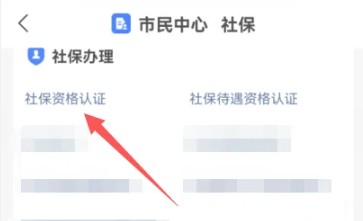 吉林掌上社保认证不了怎么办