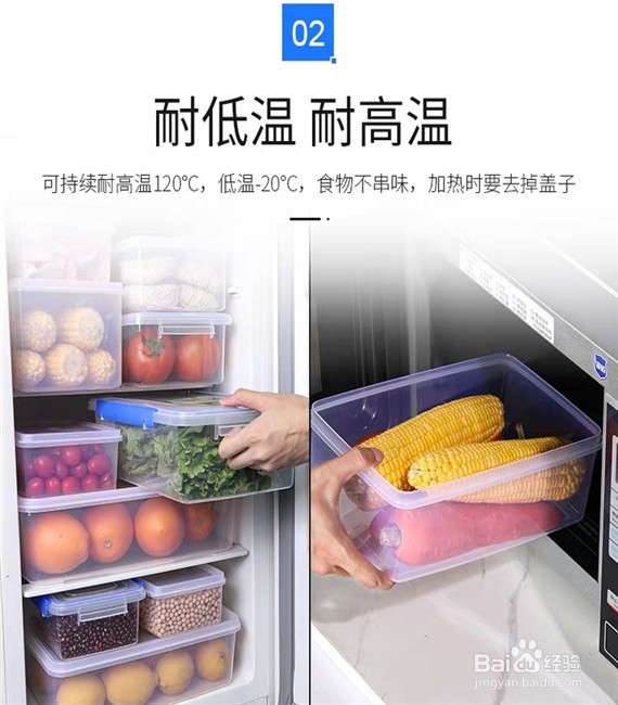 如何选购餐馆收纳盒