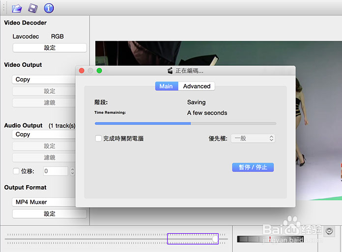 「Avidemux」支持MAC免费简易影片切割转文件