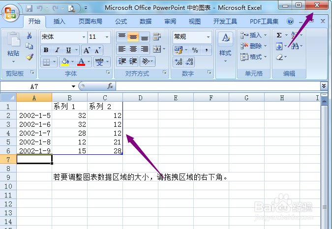 ppt2007怎么制作三维面积图