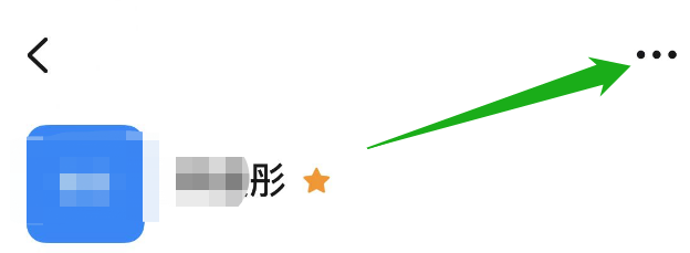 钉钉怎么拉黑一个人
