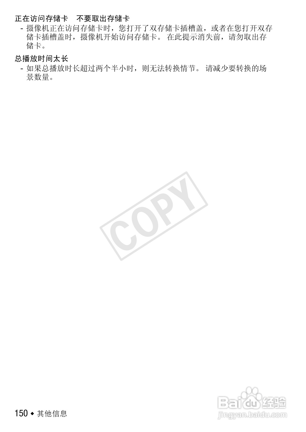 佳能LEGRIA HF R26数码摄像机使用说明书:[15]