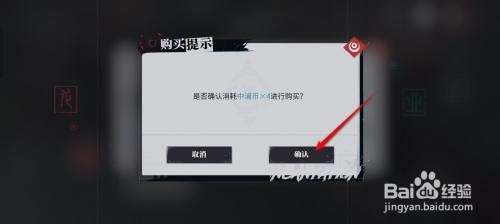归龙潮如何才能用中浦币购得熊猫薯片