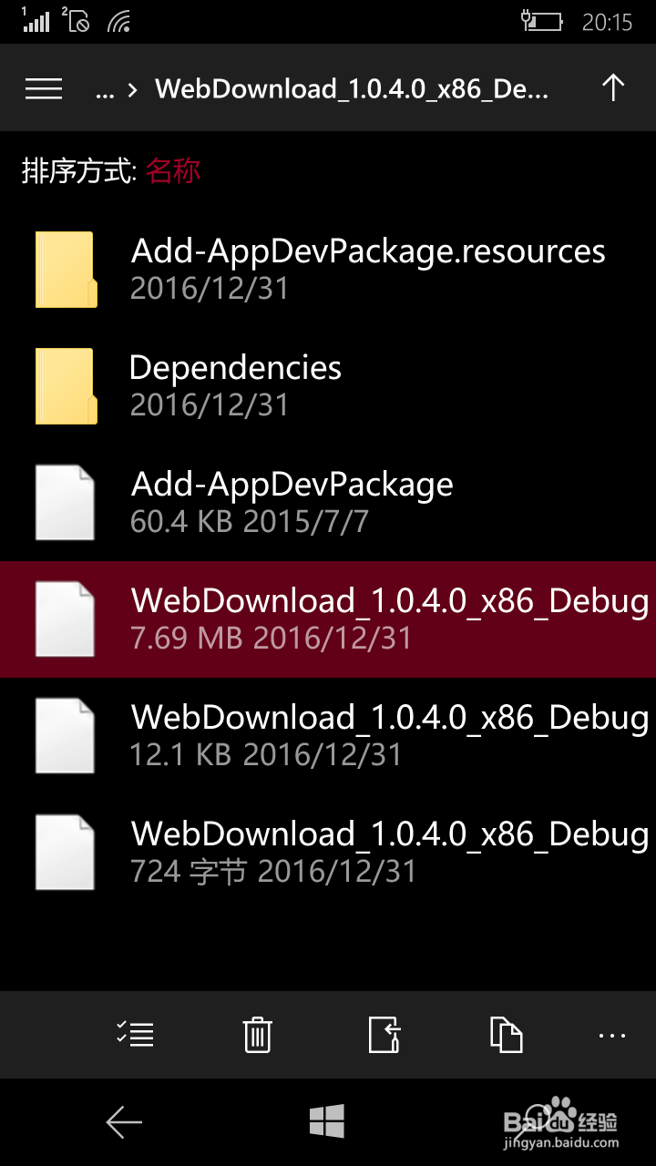 VS2015部署UWP应用到win10 mobile