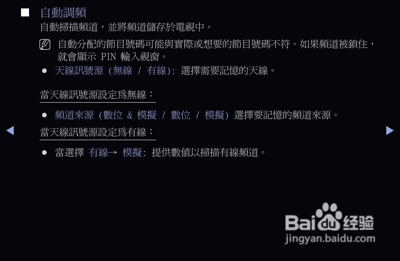 三星T27A550液晶显示器使用说明书:[2]