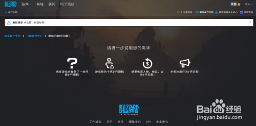 怀旧服如何联系GM