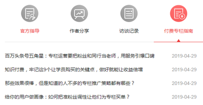 头条号学院学习方法