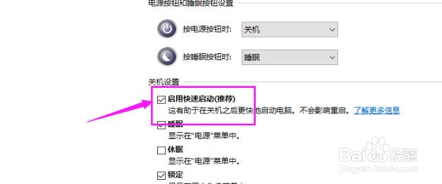 win10开机慢怎么解决？