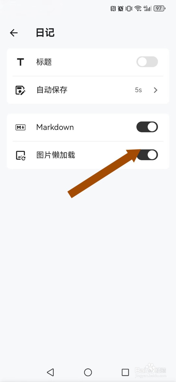 侠客日记怎么开启系统图片慢速显示