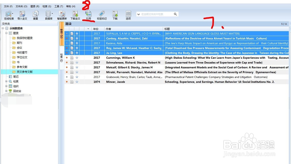 毕业论文如何自动导入符合学校要求的参考文献