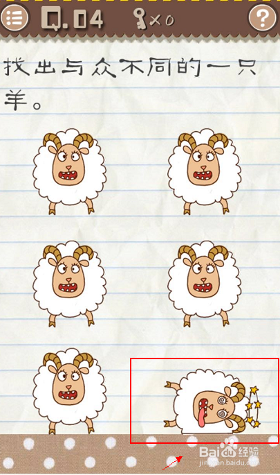 最囧游戏如何才能过3-6关攻略