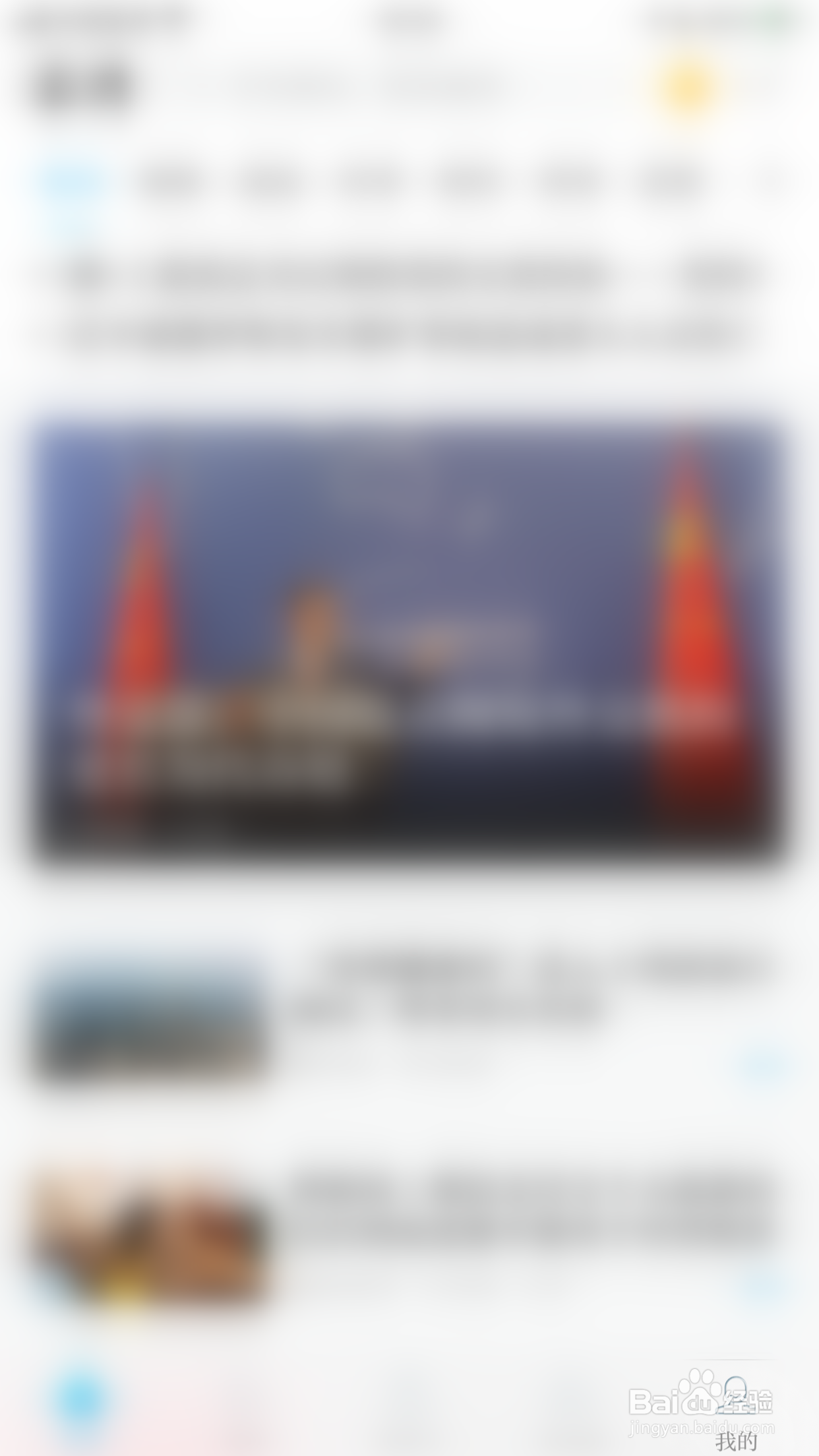 澎湃新闻如何关闭视频小窗口播放