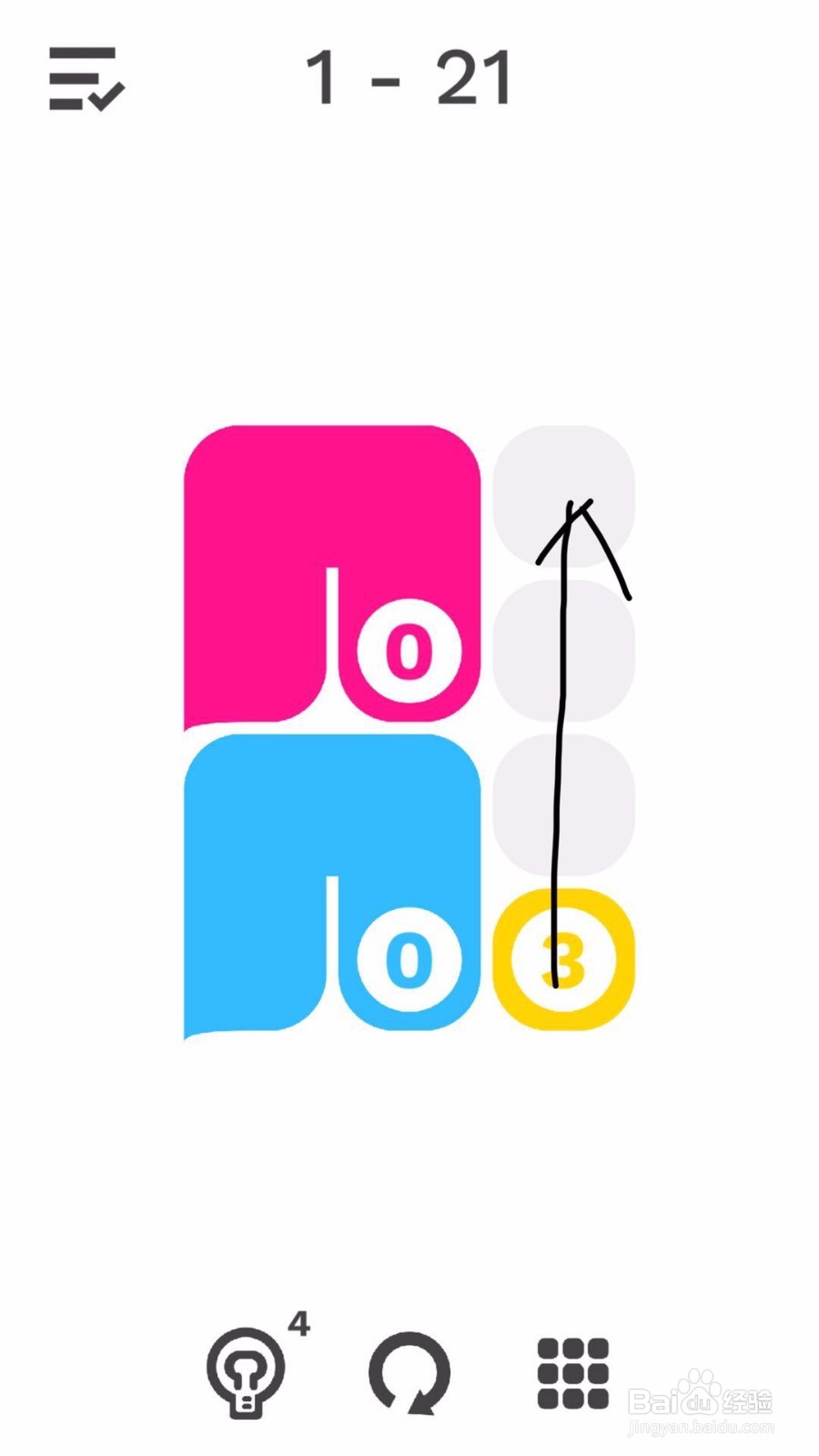 纠结的蛇：第1-20、21、22关答案