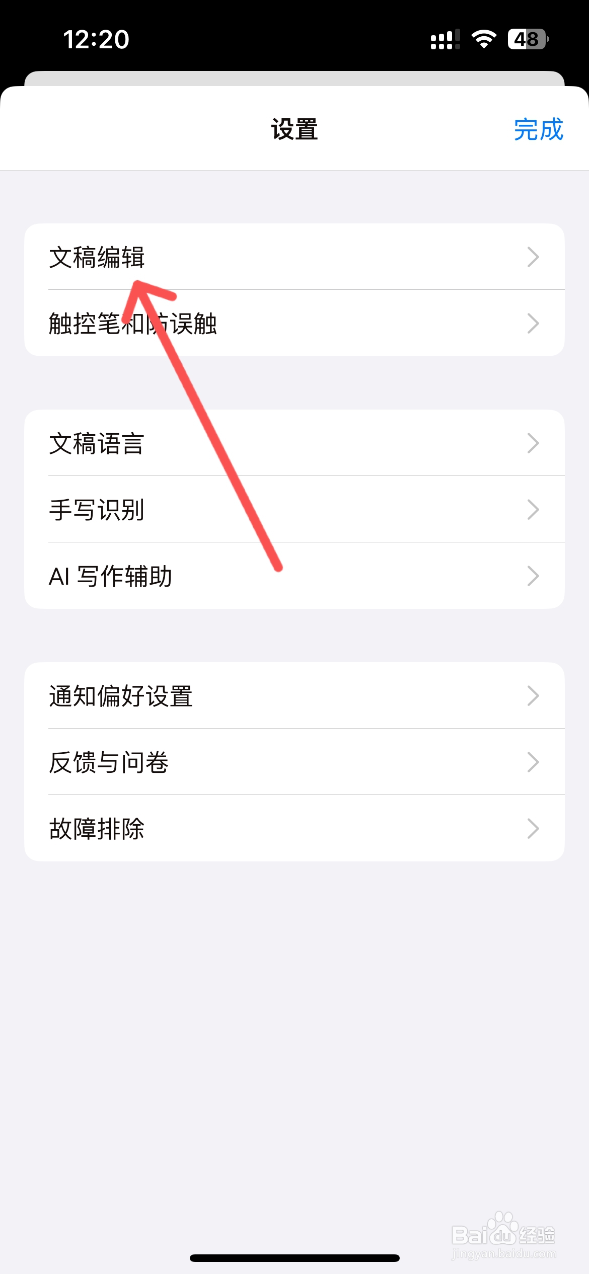 Goodnotes怎么设置文稿编辑显示页码
