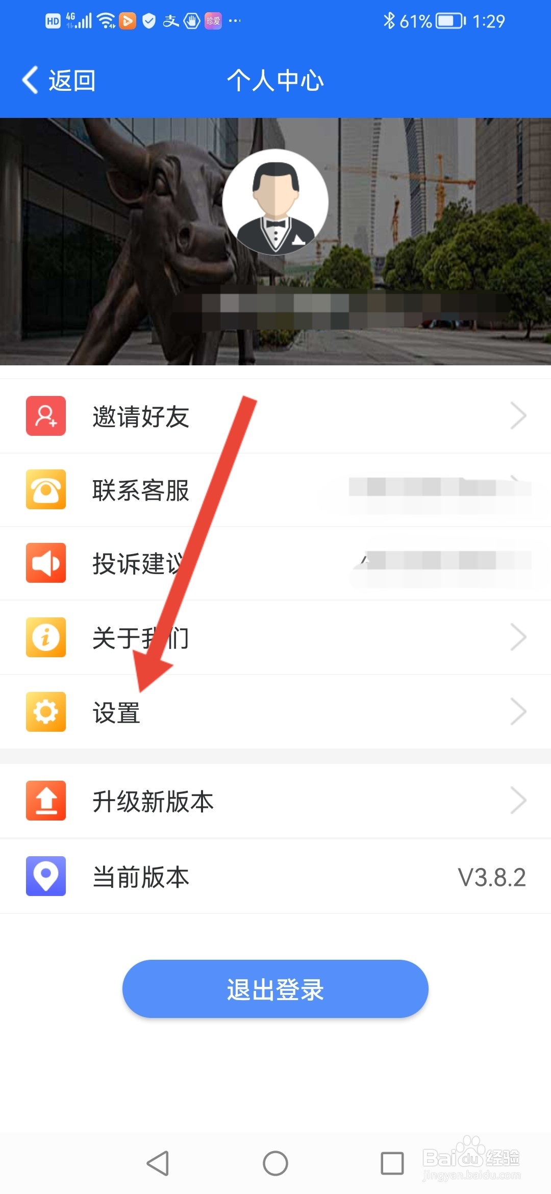 益学堂如何设置登录密码
