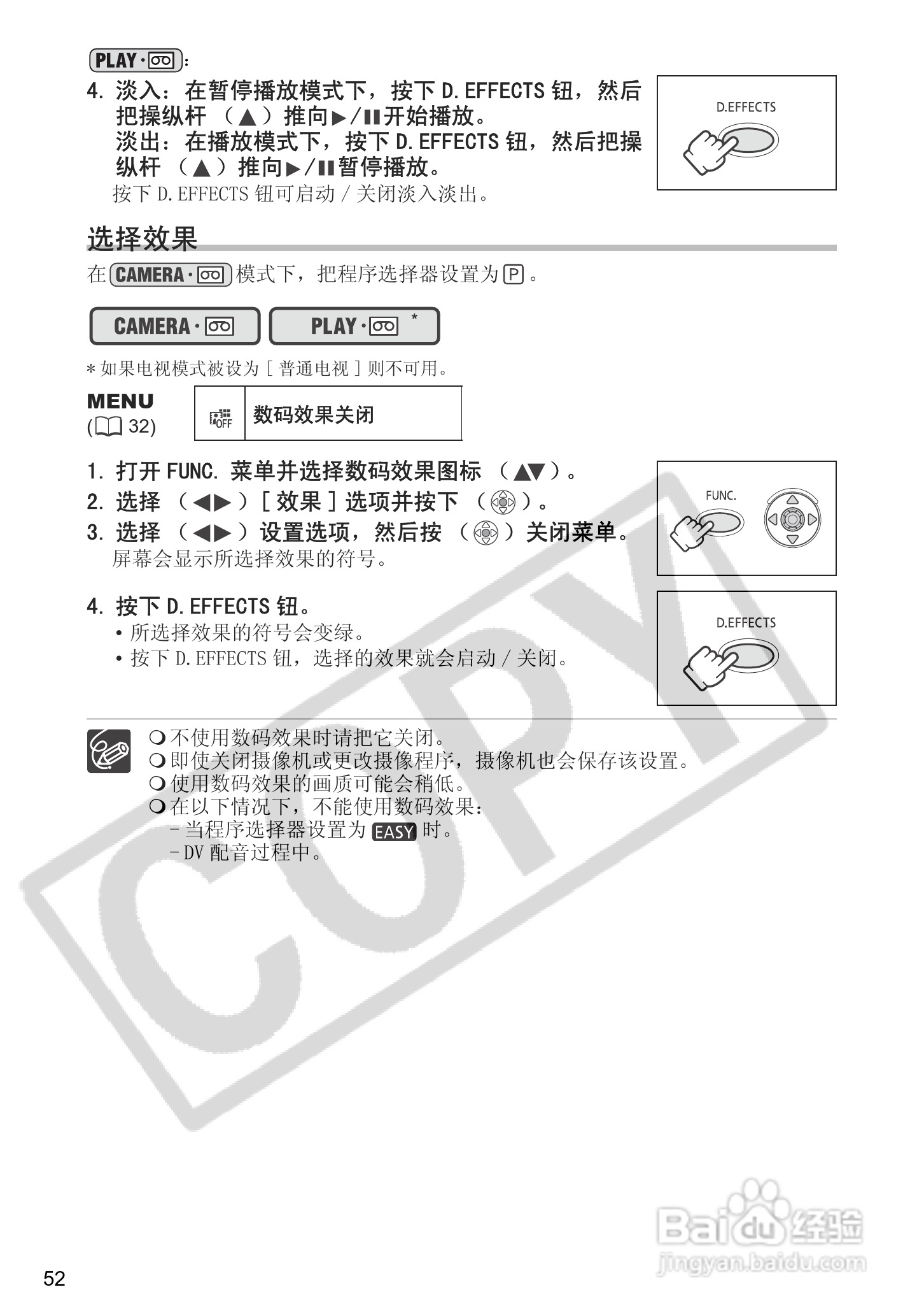 佳能MV890数码摄像机使用说明书:[6]