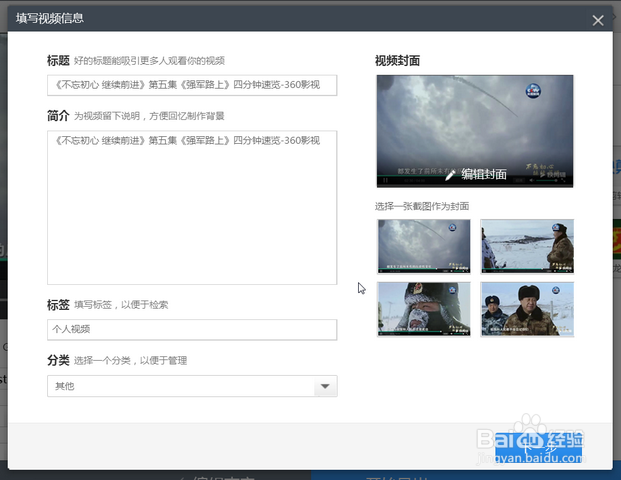 翻录网站的视频发到微信分享给朋友