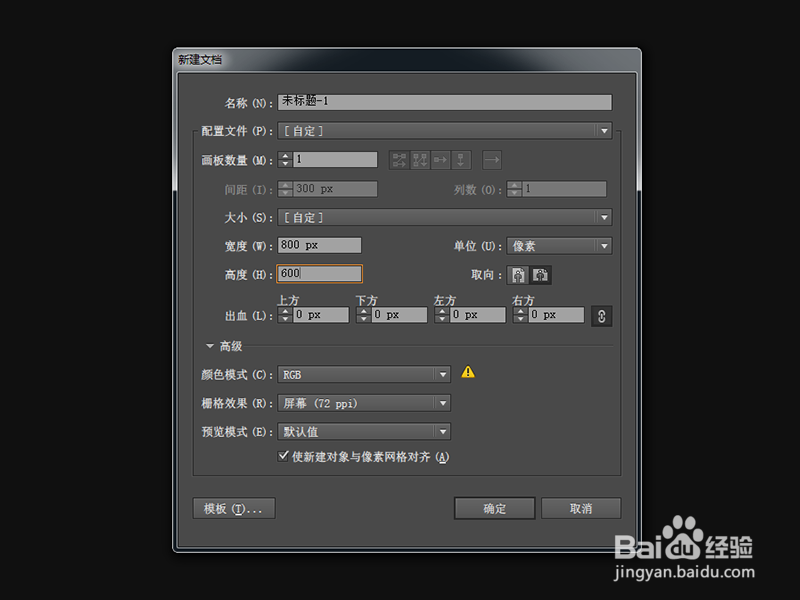 AI里面怎么绘制直角三角形