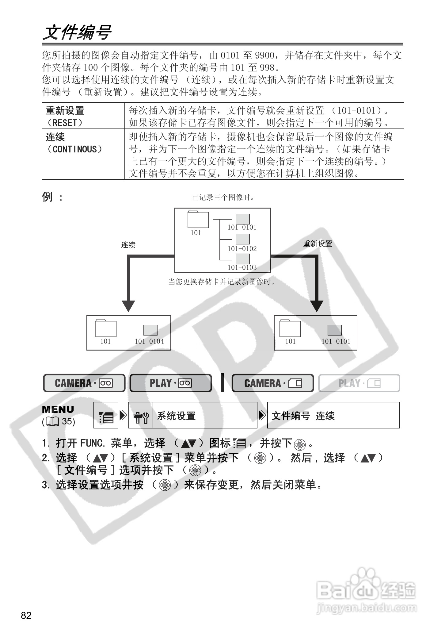 佳能MV960数码摄像机使用说明书:[9]