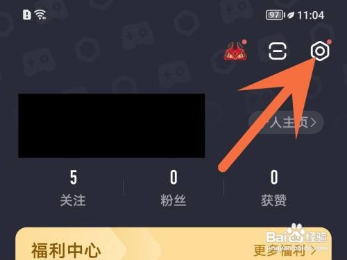 网易大神App开播提醒怎么关闭