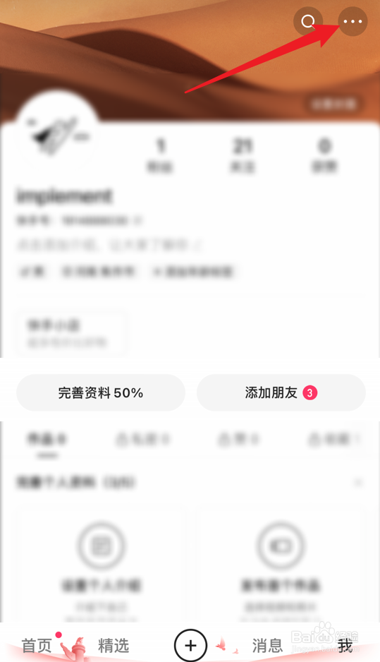 快手怎么打开支付宝免密支付