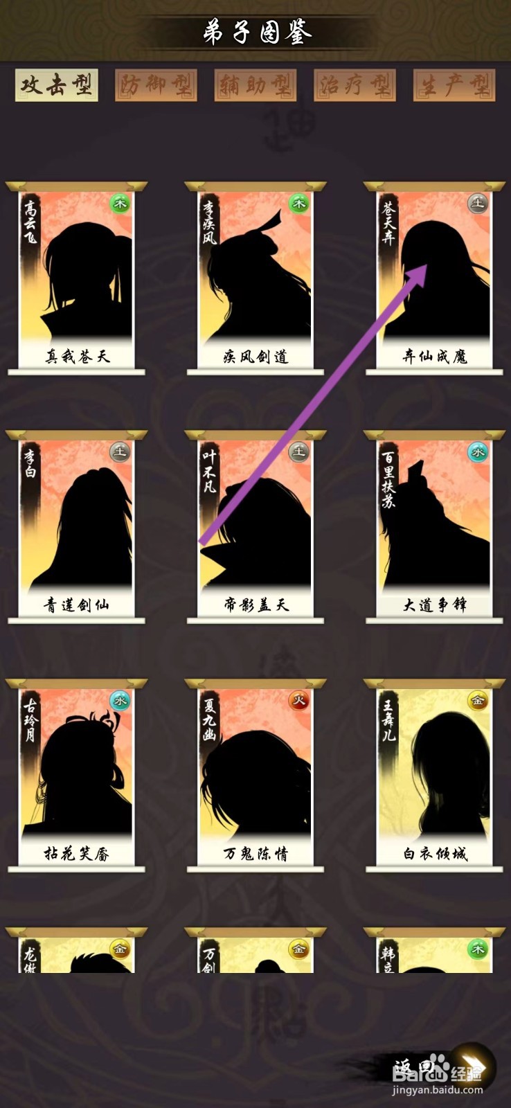 剑开仙门如何查看苍天弃的【觉醒天赋】