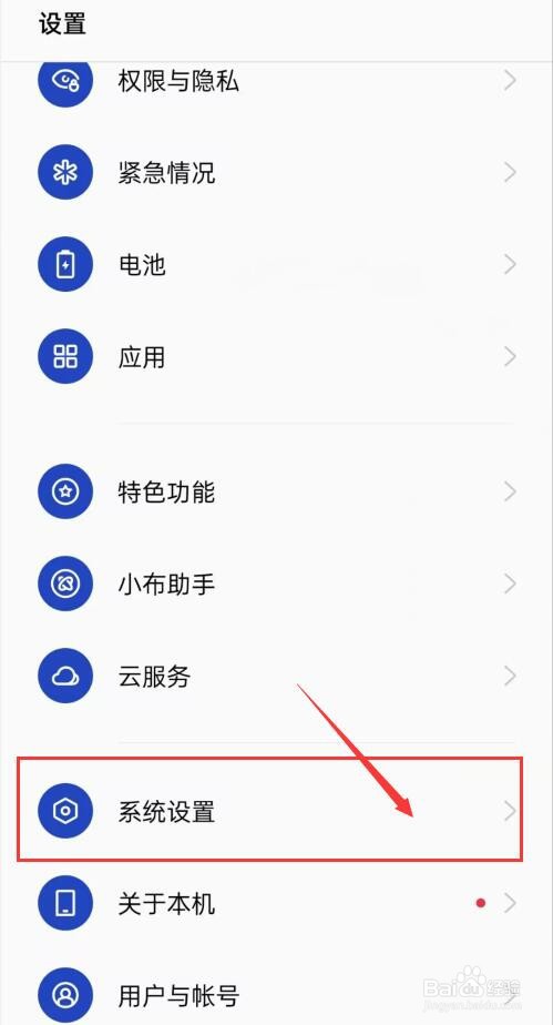 手机怎么定时开机