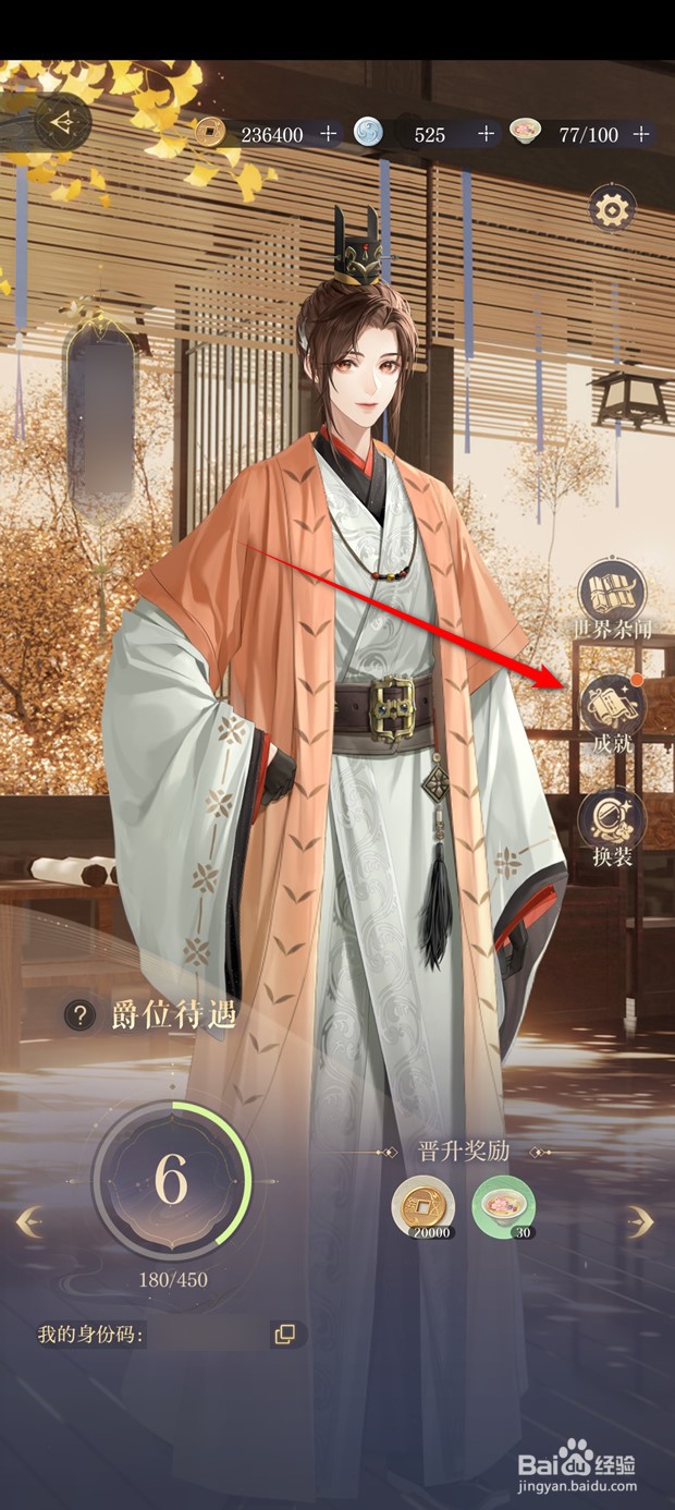 如鸢成就奖励如何领取