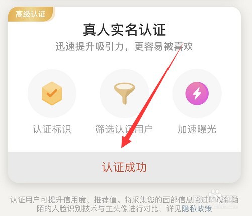 探探照片审核通过技巧图片