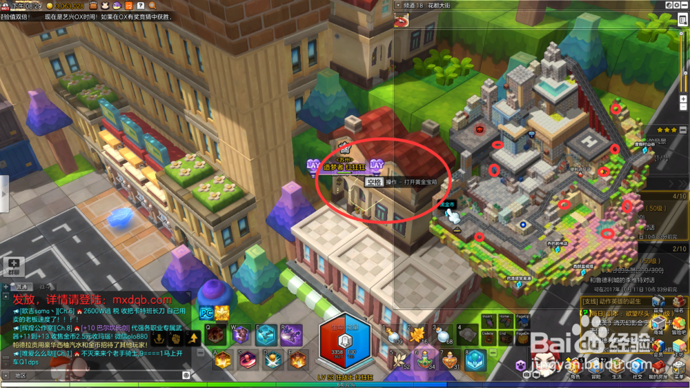 冒险岛2花都大街探索任务攻略