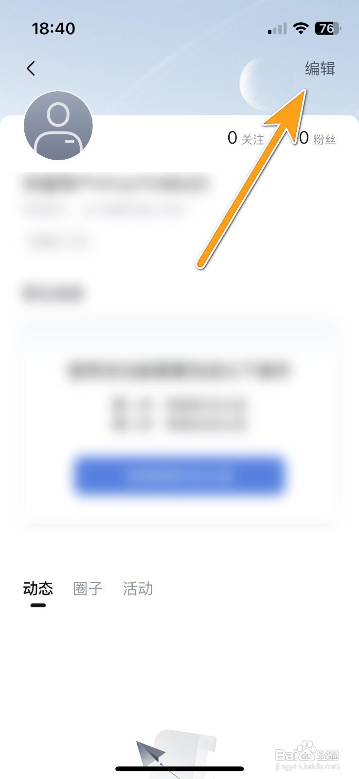 如何设置仰望汽车的个人性别？