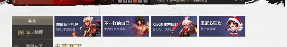 dnf女忍者冲击奖励怎么领取