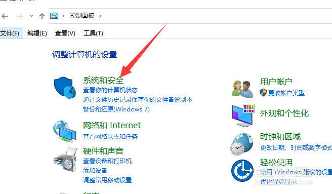 笔记本怎么关闭防火墙