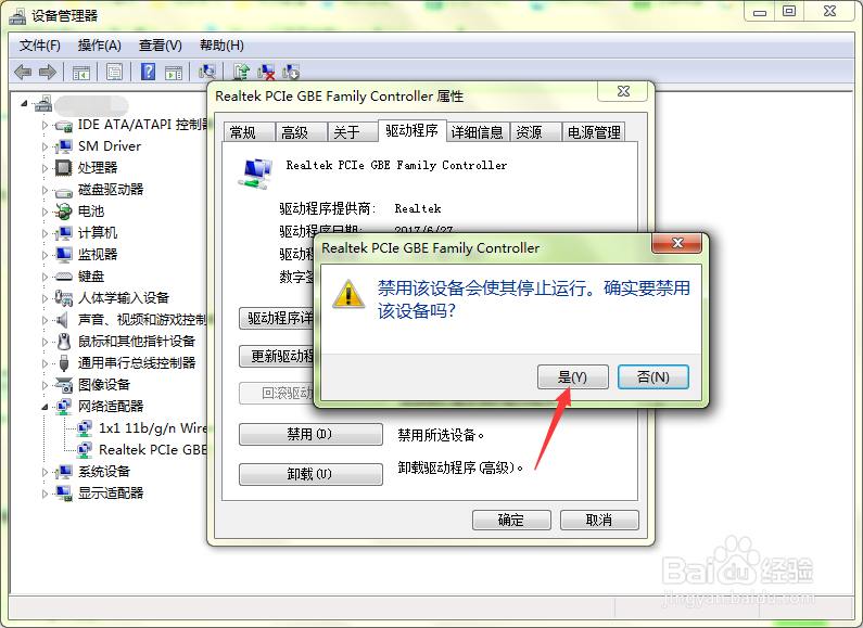 Windows 7无法识别网络怎么解决