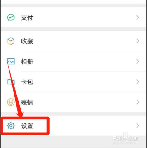 华为手机微信怎么启用微信运动