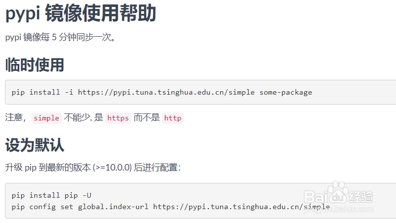 python pip install xx安装很慢