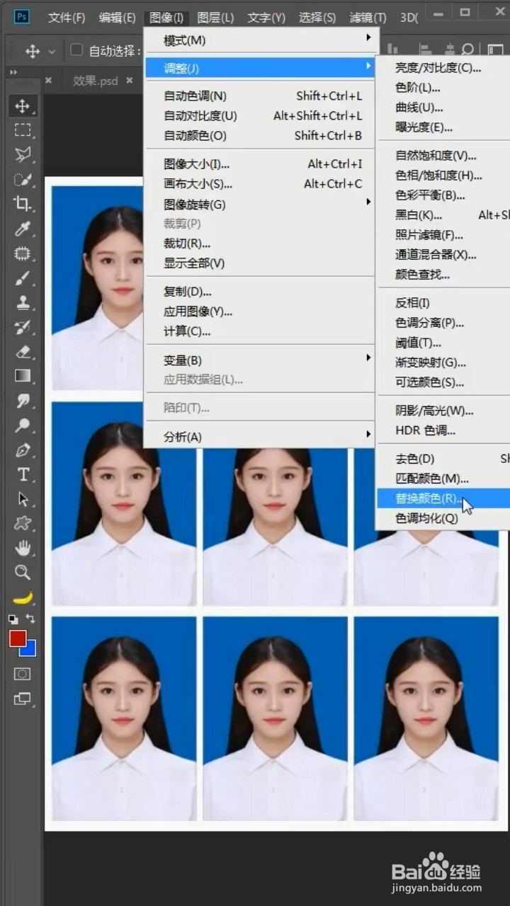 如何更换证件照底色