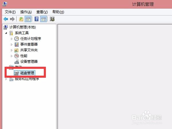 Windows8.1 光驱盘符更改