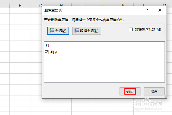 excel怎么去掉同一个单元格内重复的文字