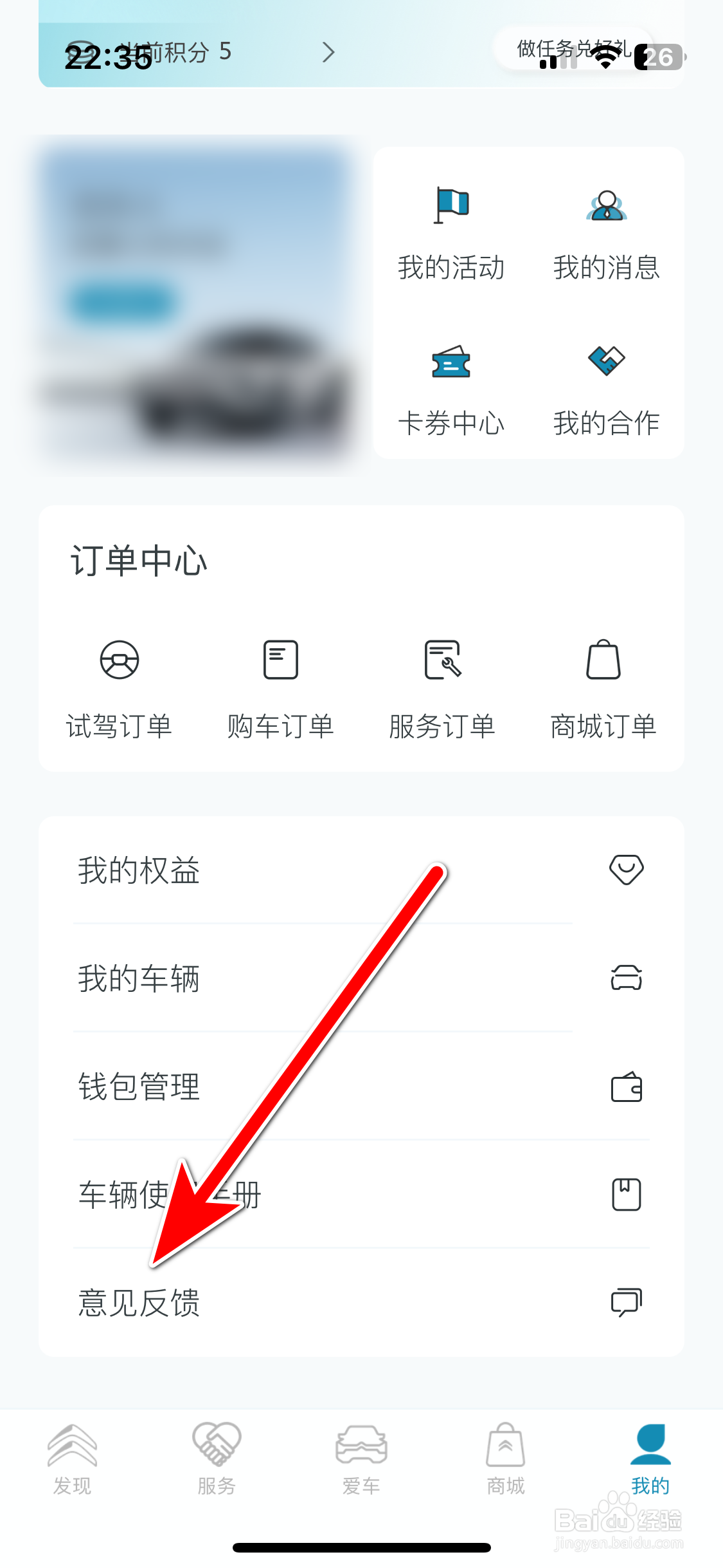 东风雪铁龙如何反馈意见