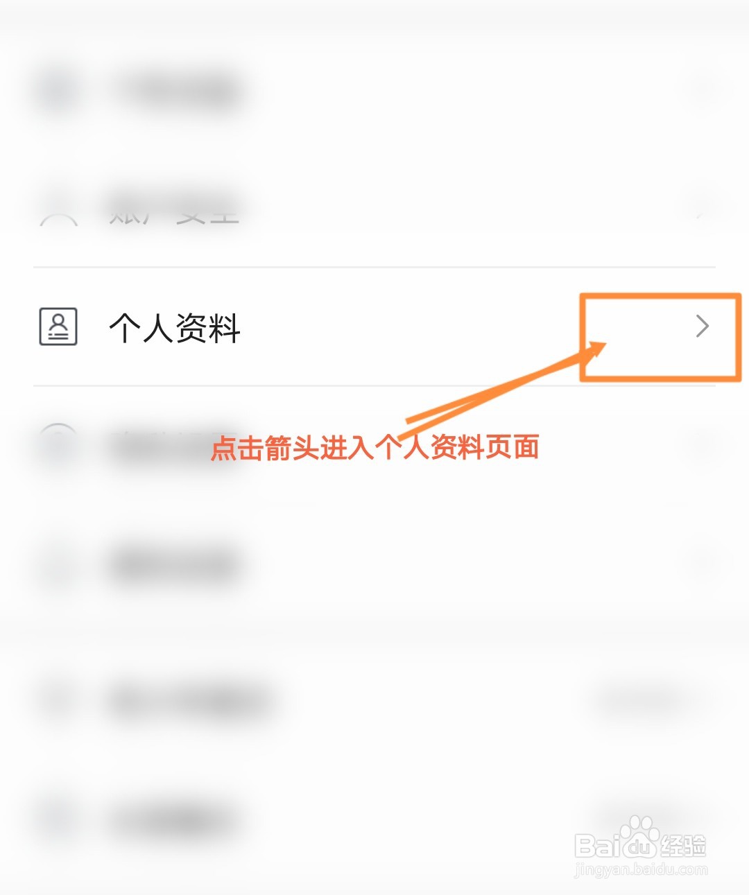 手机咪咕阅读软件怎么修改个人昵称