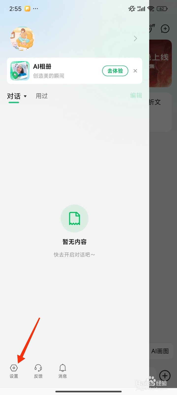 腾讯元宝怎么清除缓存？