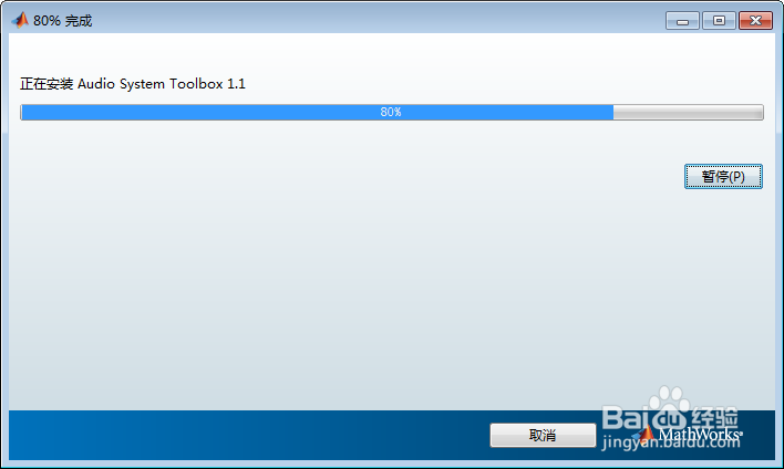 安装Matlab 2016b
